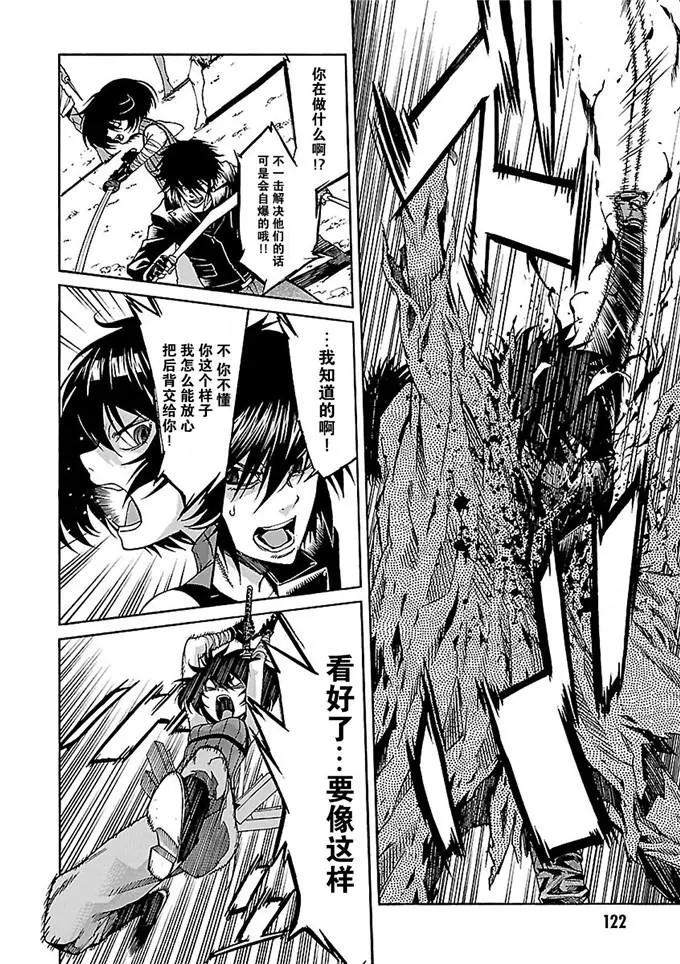 《枪幸运草》第53话 第26页