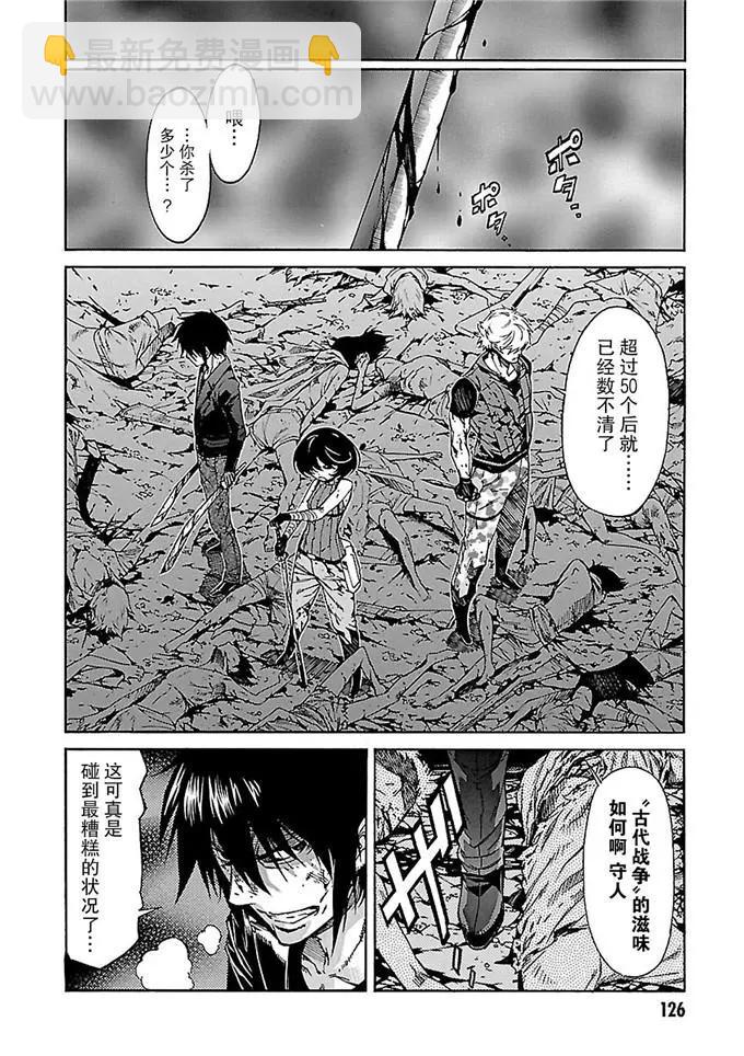 《枪幸运草》第53话 第30页