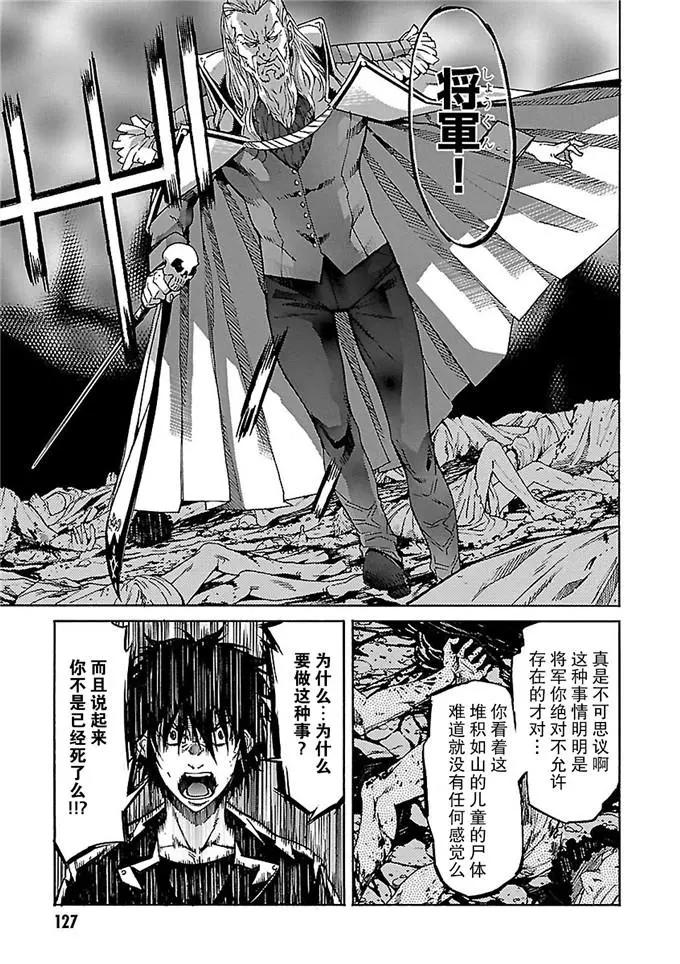 《枪幸运草》第53话 第31页