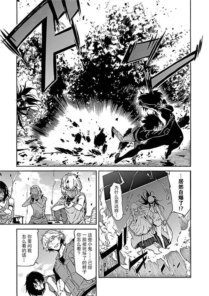 《枪幸运草》第53话 第9页