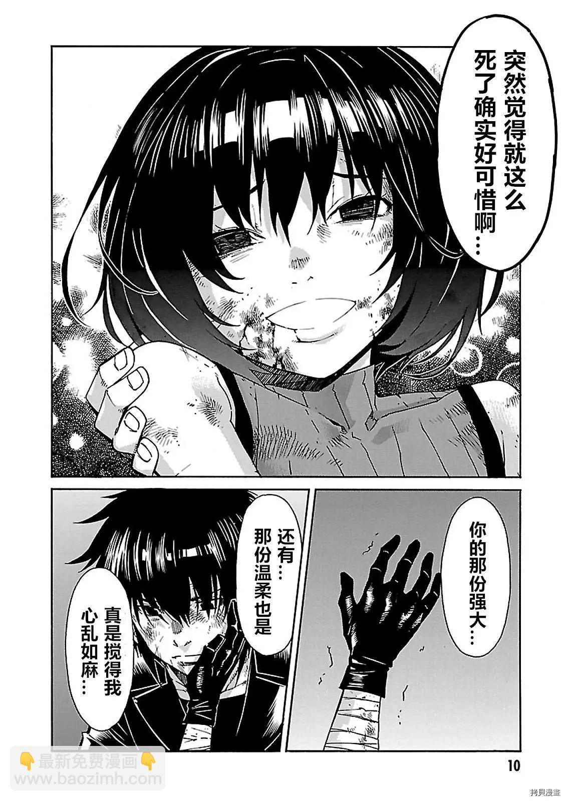 《枪幸运草》第55话 第11页
