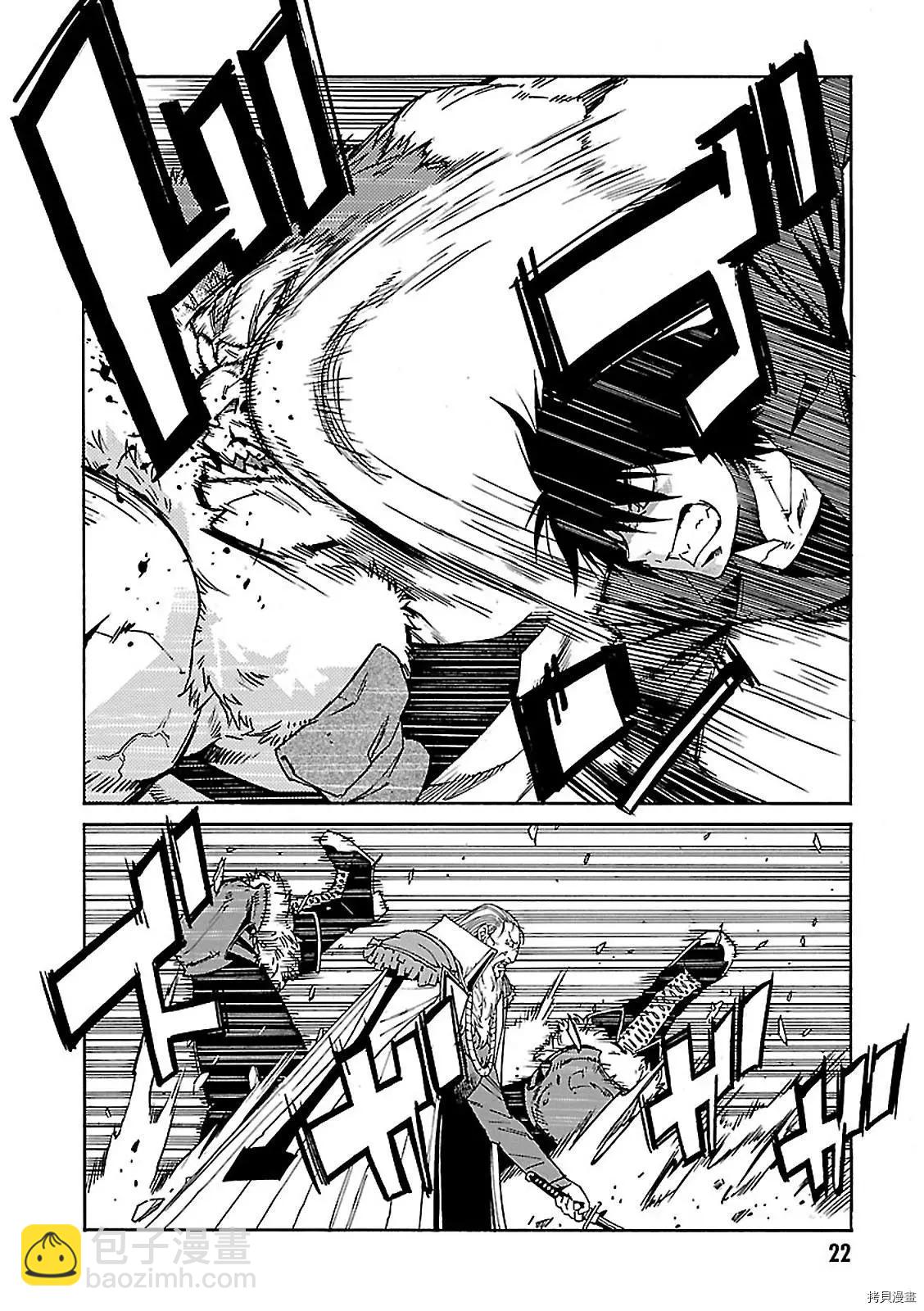 《枪幸运草》第55话 第23页