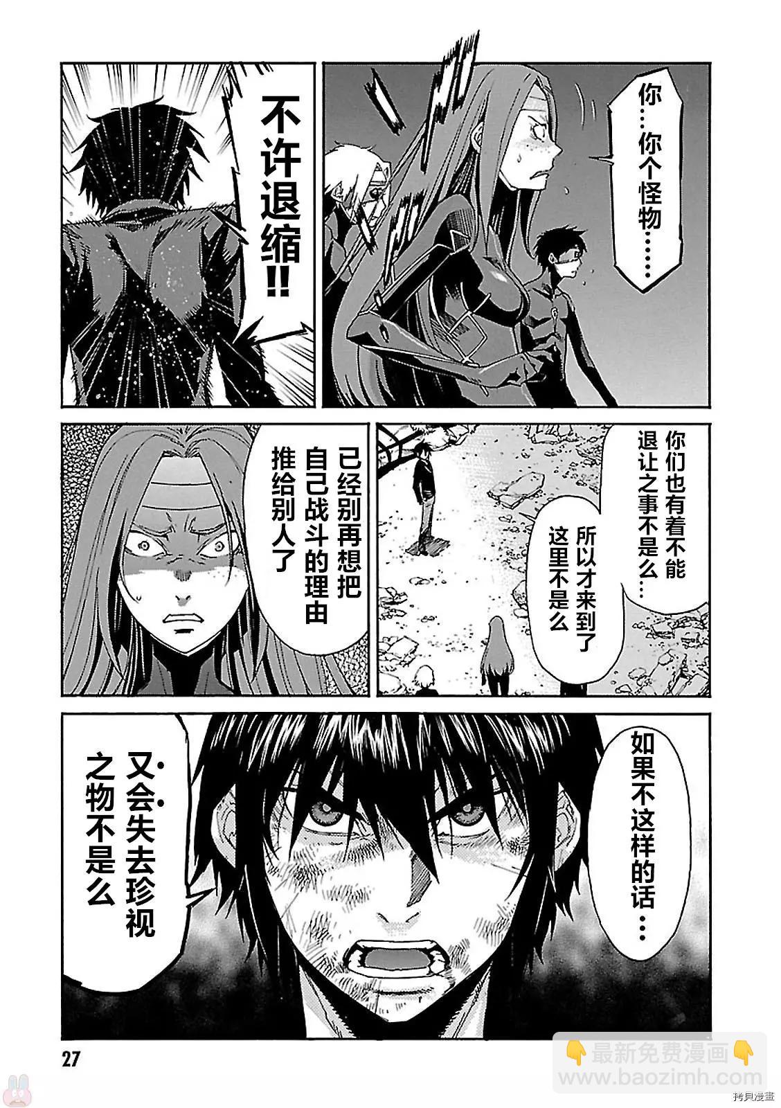《枪幸运草》第55话 第28页