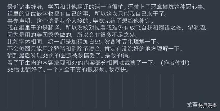 《枪幸运草》第55话 第36页