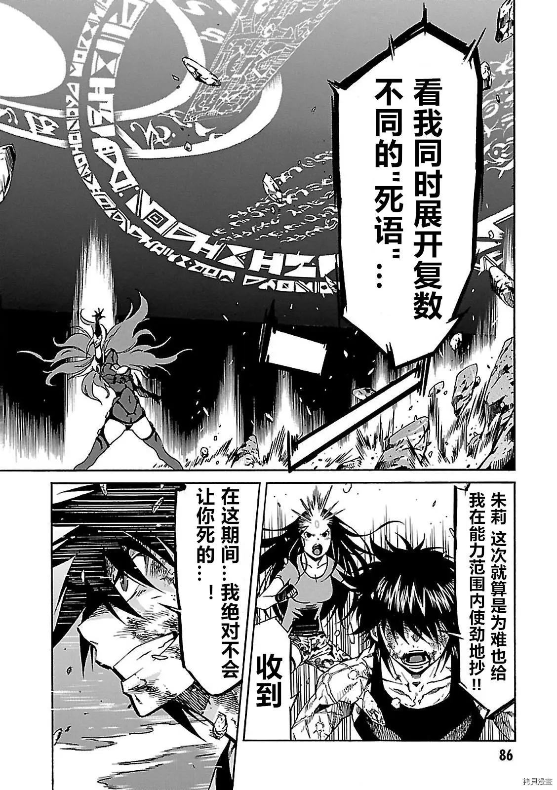 《枪幸运草》第57话 第20页