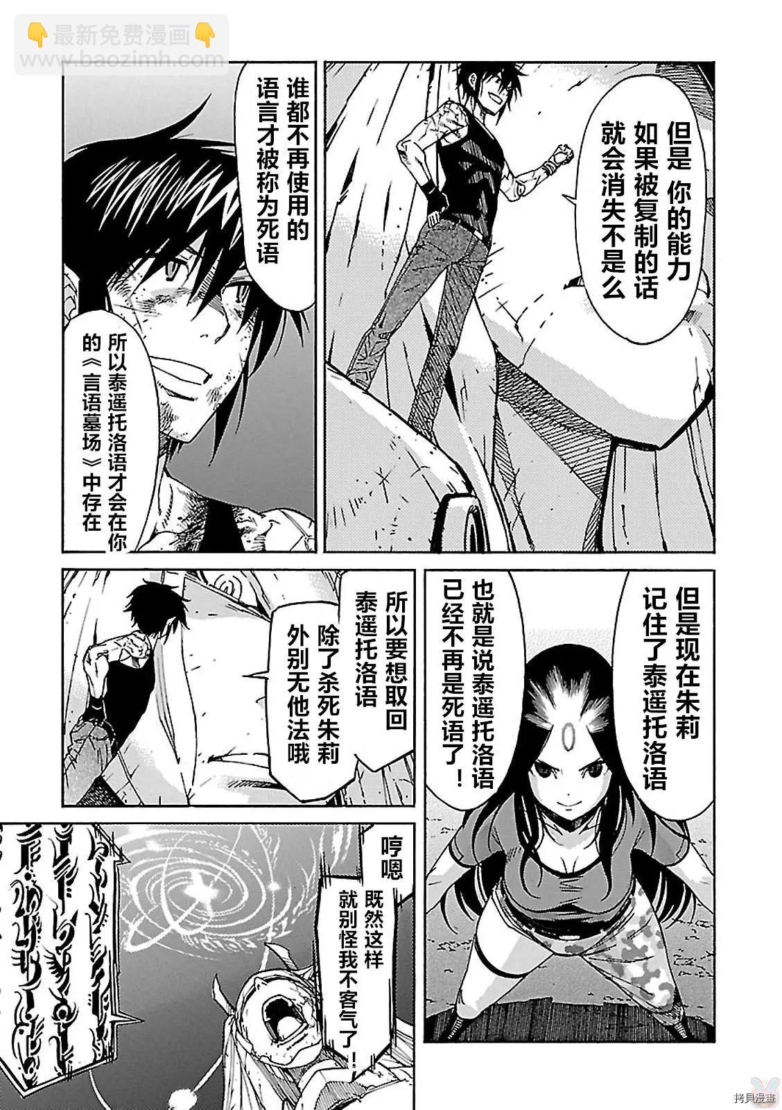 《枪幸运草》第57话 第5页