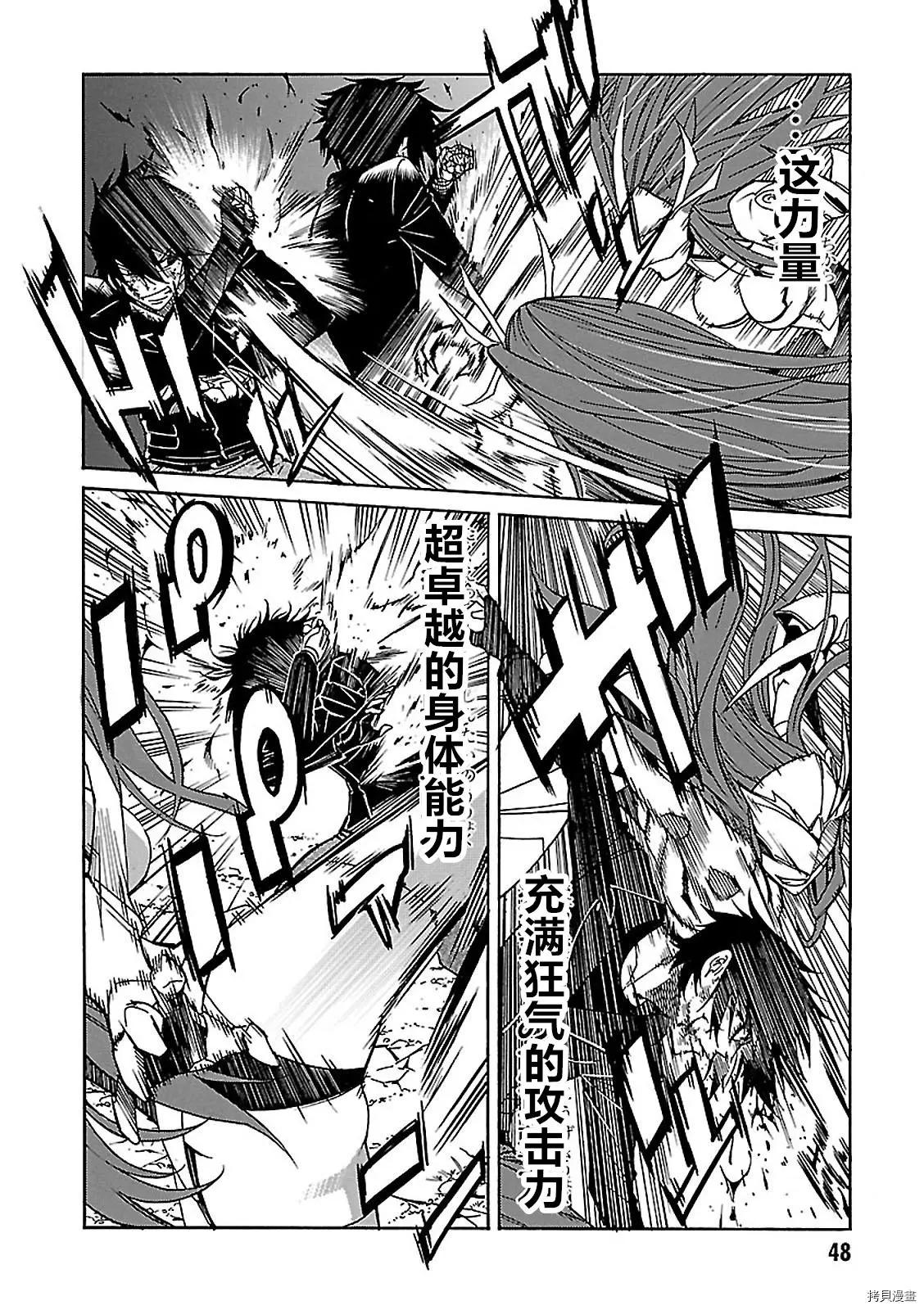 《枪幸运草》第56话 第14页