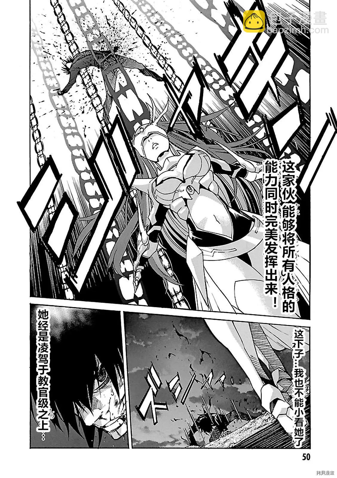 《枪幸运草》第56话 第16页