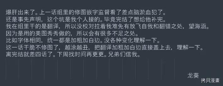 《枪幸运草》第56话 第32页