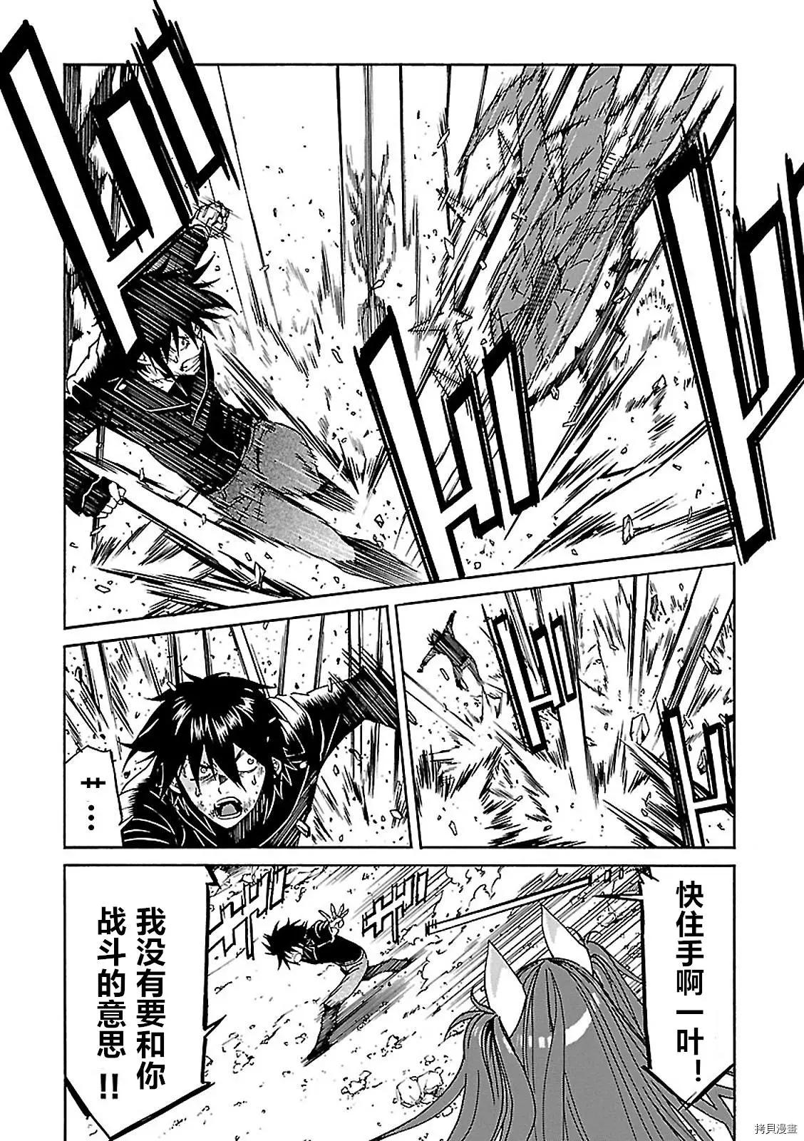 《枪幸运草》第56话 第5页