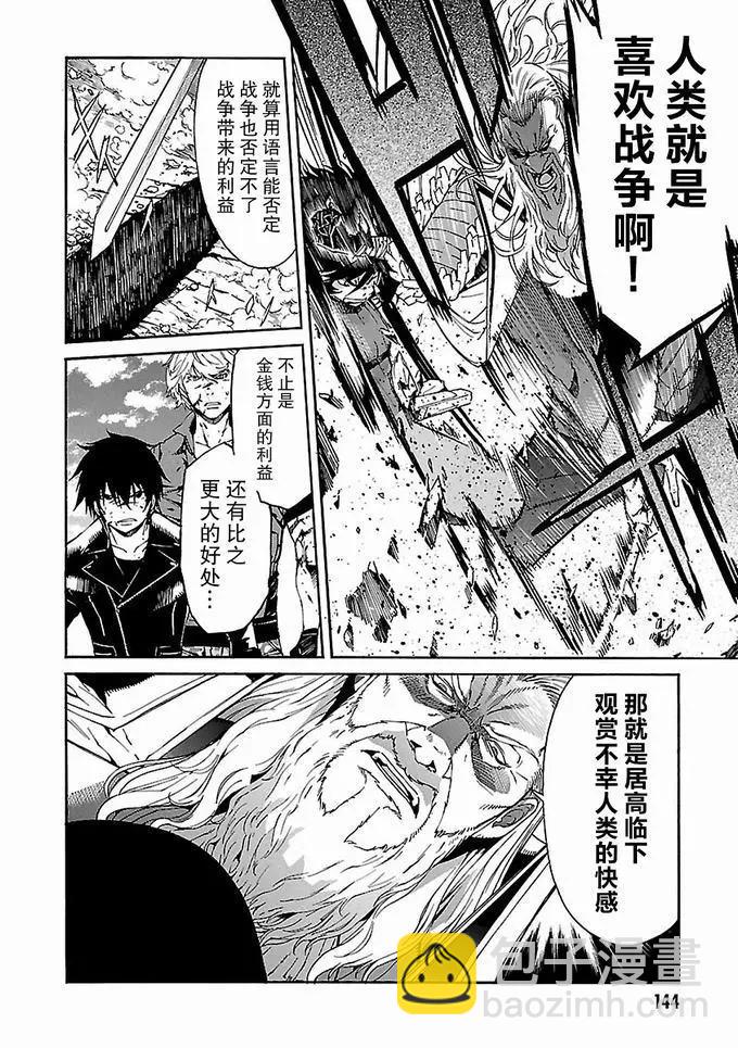 《枪幸运草》第54话 第16页
