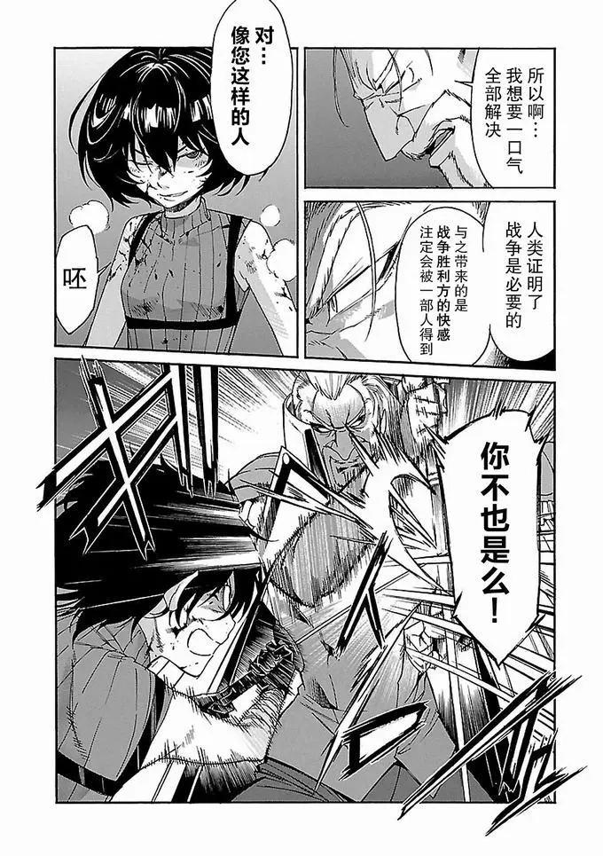 《枪幸运草》第54话 第18页