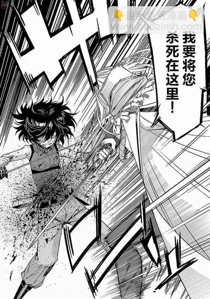 《枪幸运草》第54话 第20页