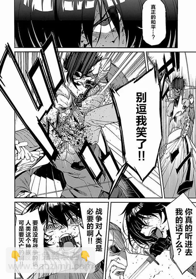 《枪幸运草》第54话 第24页