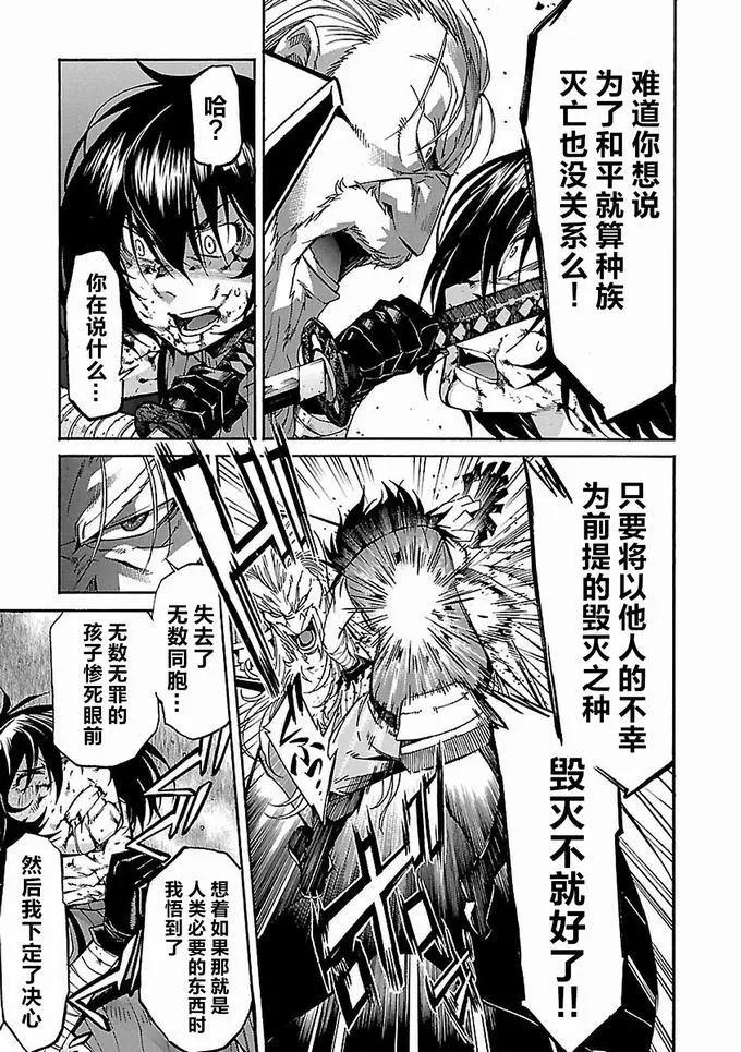 《枪幸运草》第54话 第25页