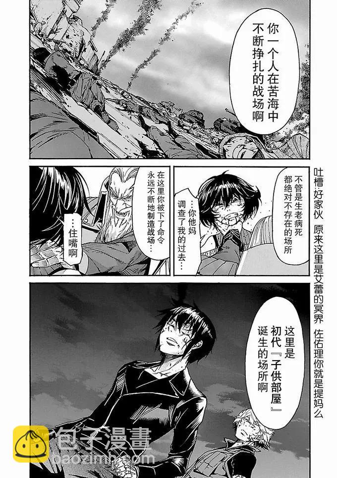 《枪幸运草》第54话 第28页