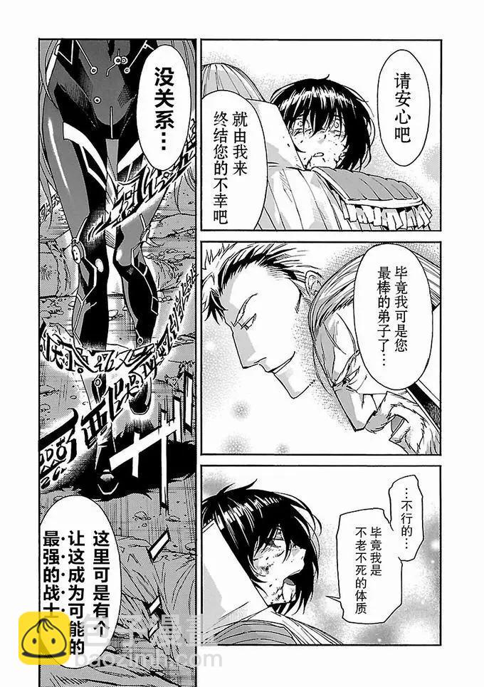 《枪幸运草》第54话 第31页