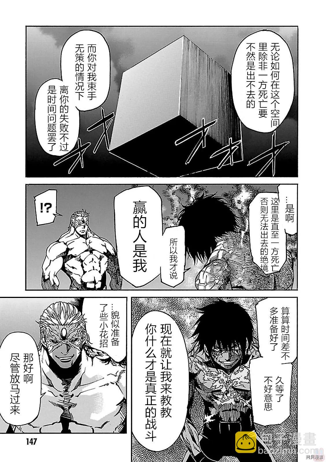 《枪幸运草》第59话 第13页