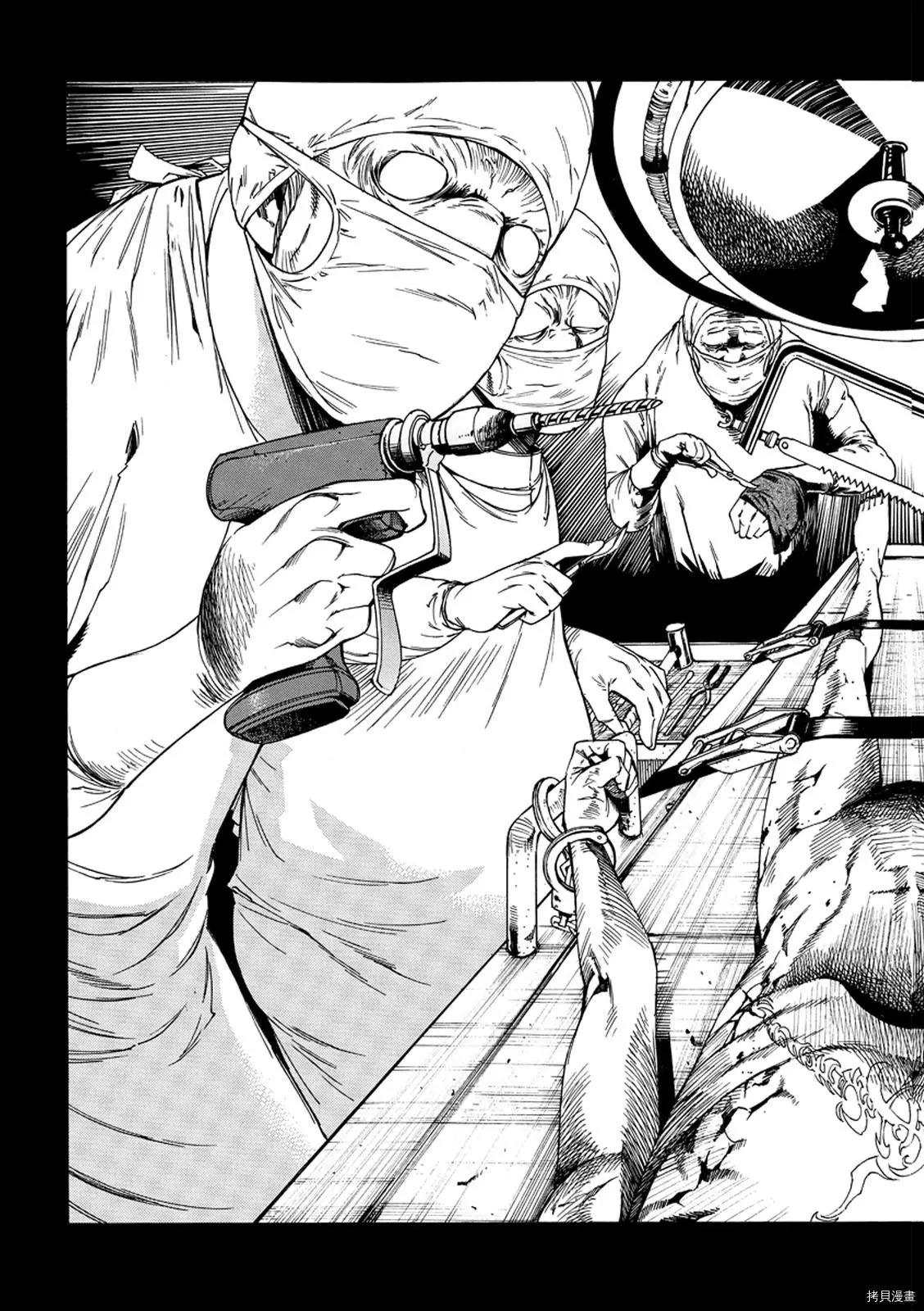 《枪幸运草》第59话 第25页