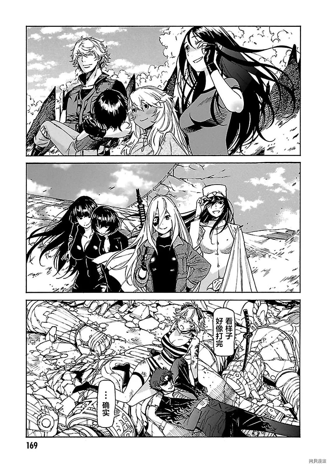 《枪幸运草》第59话 第35页