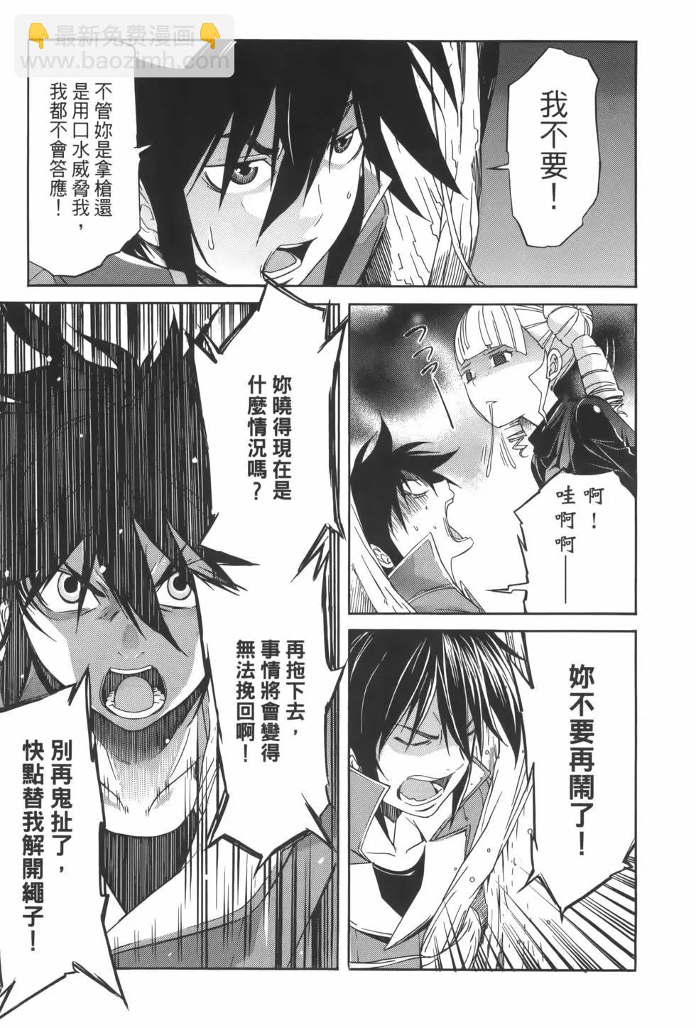 《枪幸运草》第05卷 第13页