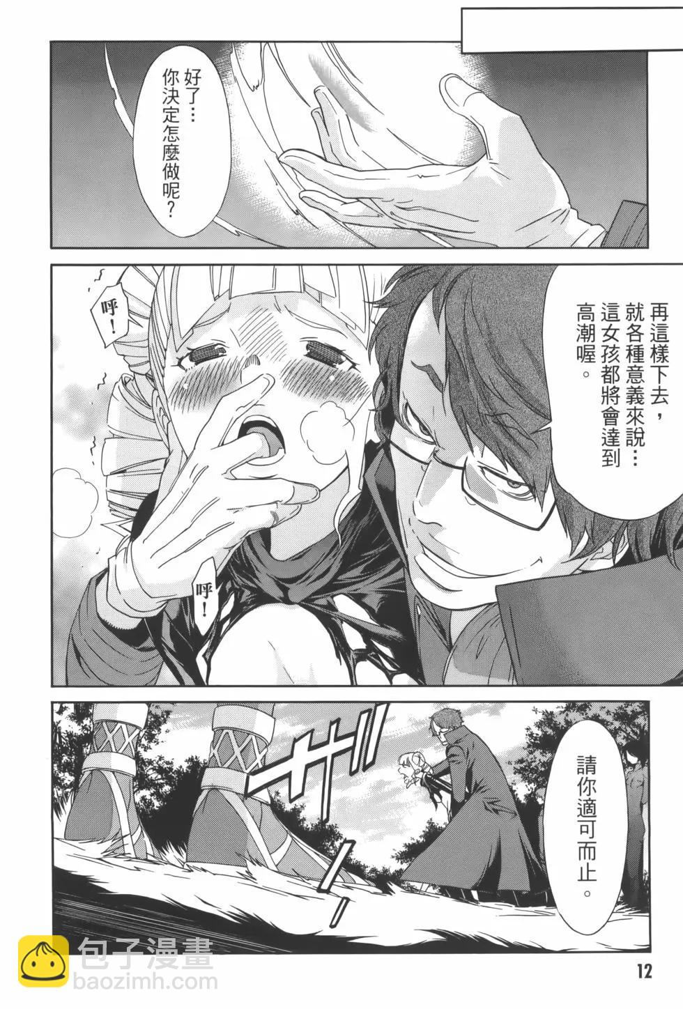 《枪幸运草》第05卷 第16页
