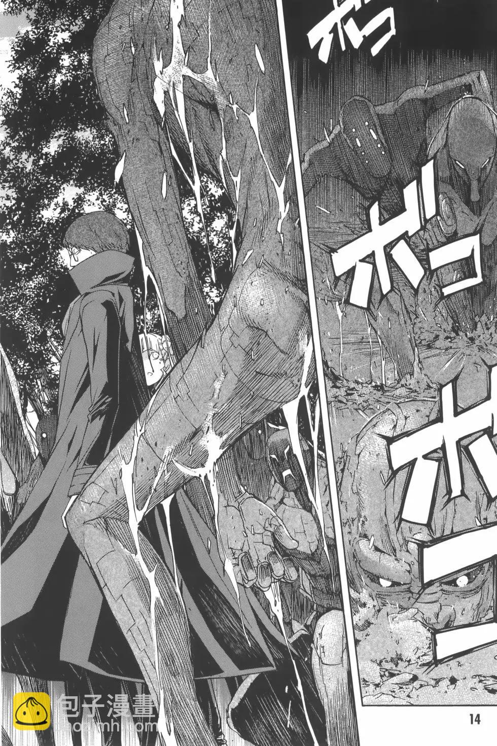 《枪幸运草》第05卷 第18页