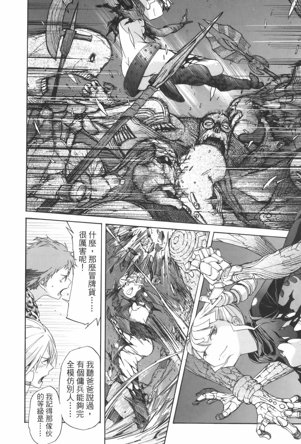 《枪幸运草》第05卷 第24页