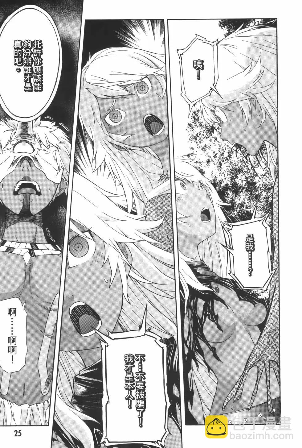 《枪幸运草》第05卷 第29页