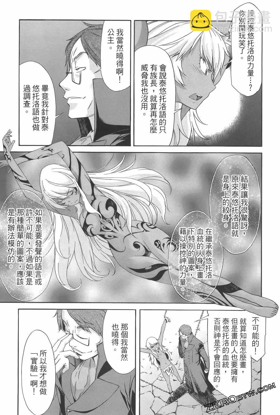 《枪幸运草》第05卷 第43页