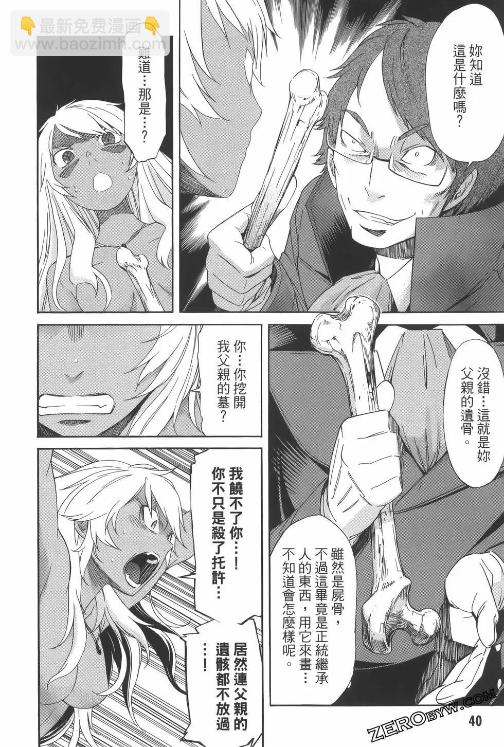 《枪幸运草》第05卷 第44页