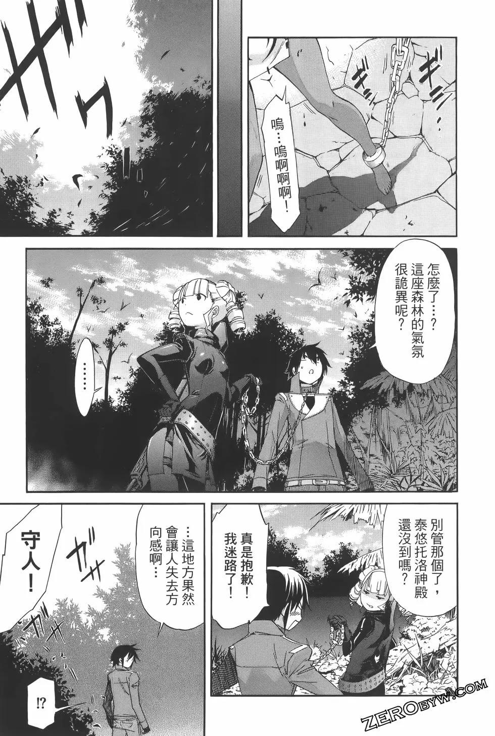 《枪幸运草》第05卷 第47页