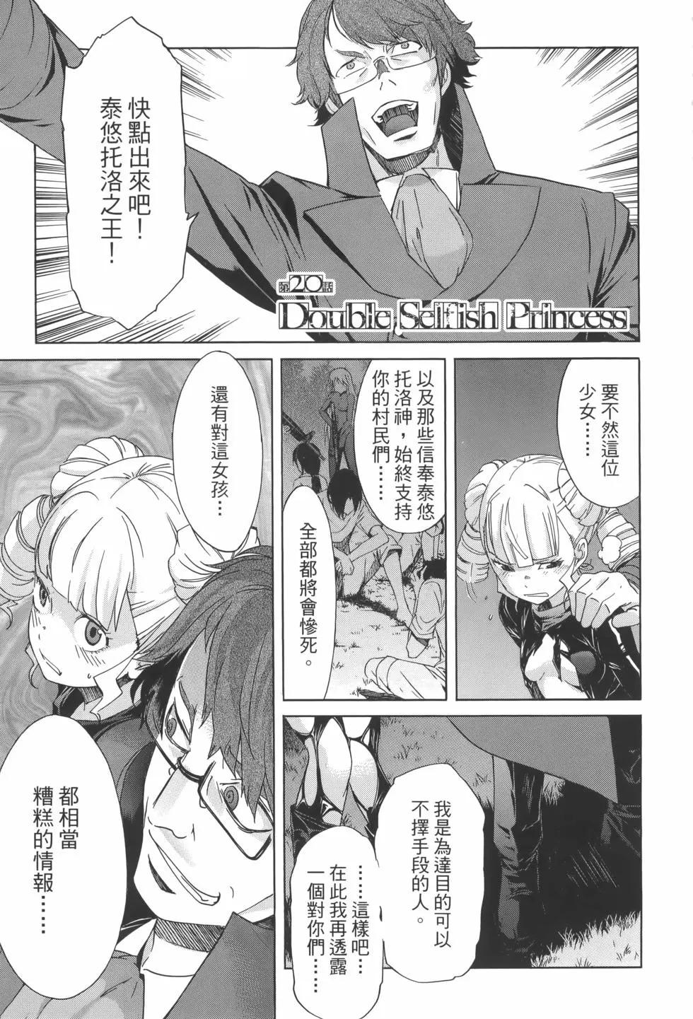 《枪幸运草》第05卷 第7页
