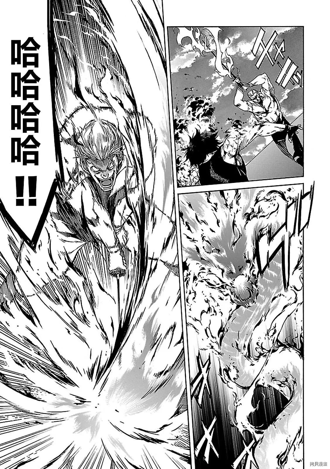 《枪幸运草》第58话 第21页