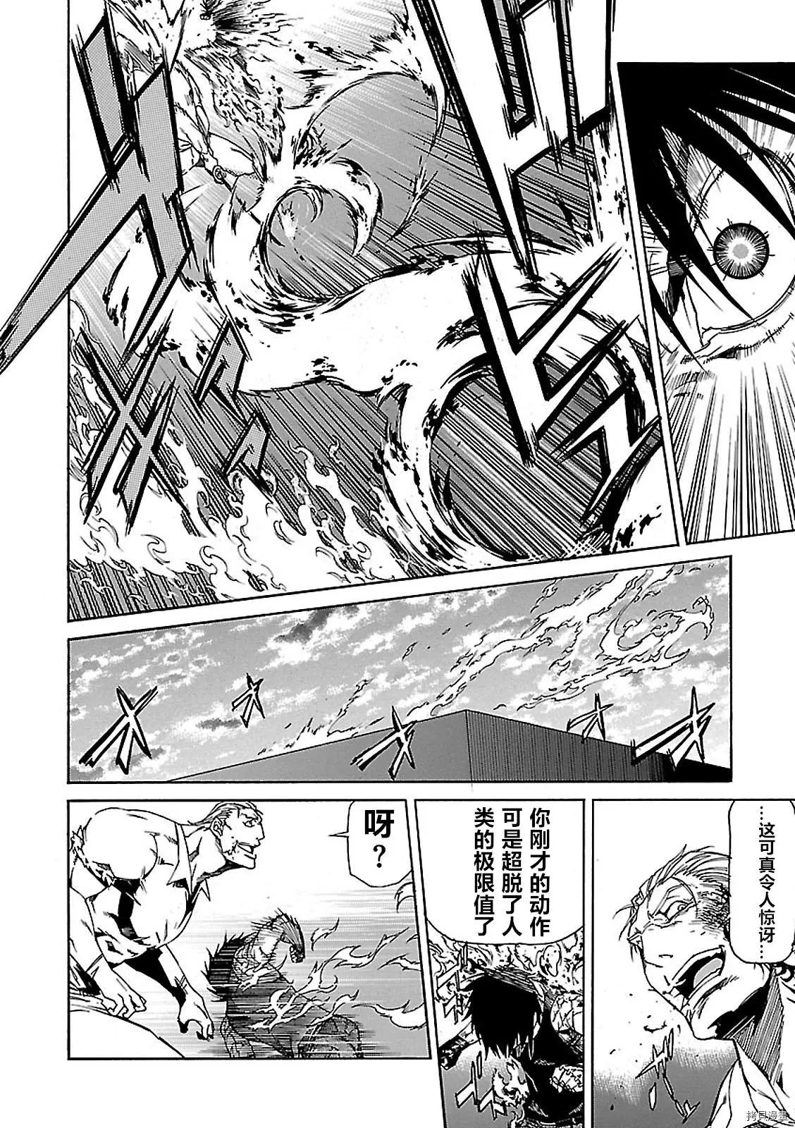 《枪幸运草》第58话 第22页