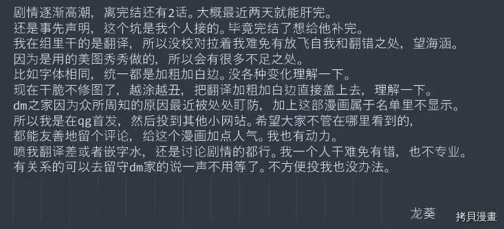 《枪幸运草》第58话 第35页