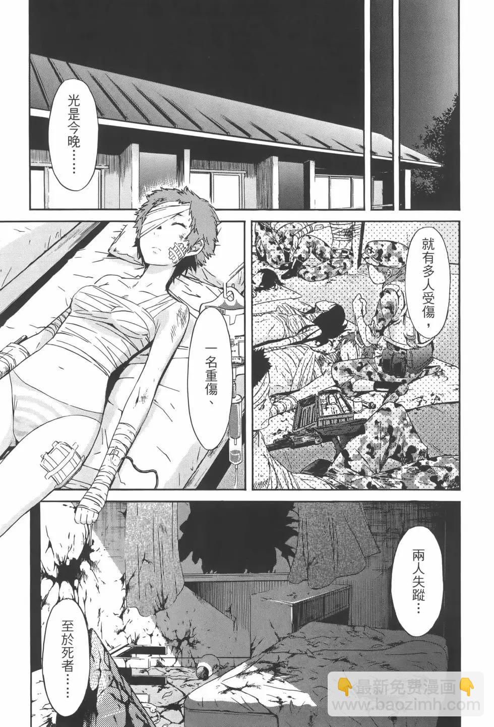 《枪幸运草》第04卷 第19页