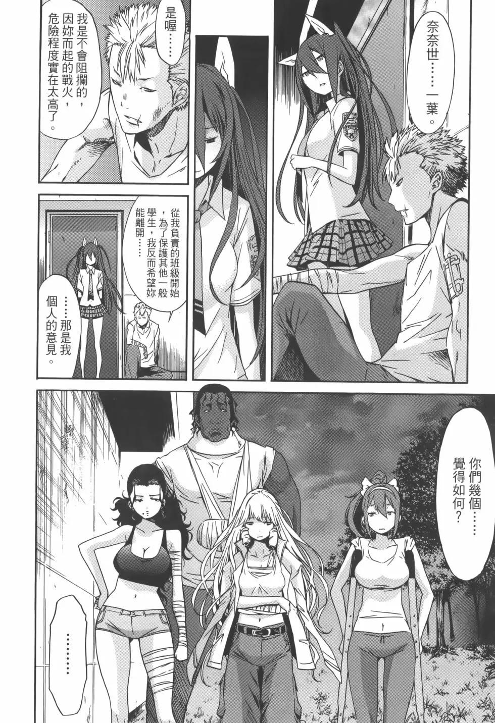 《枪幸运草》第04卷 第24页