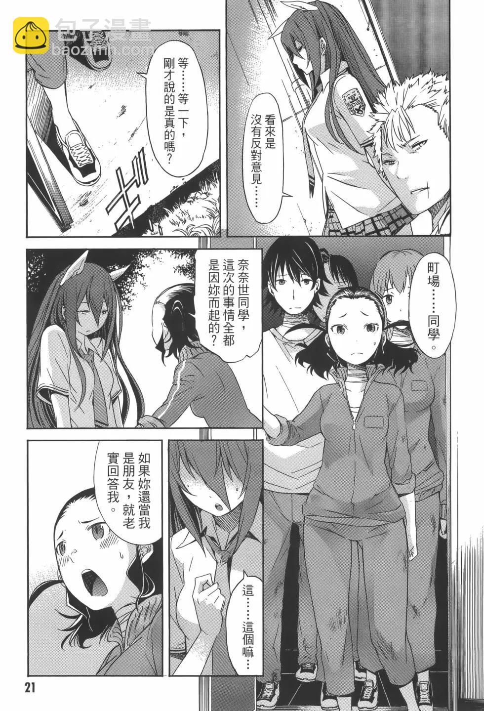 《枪幸运草》第04卷 第25页