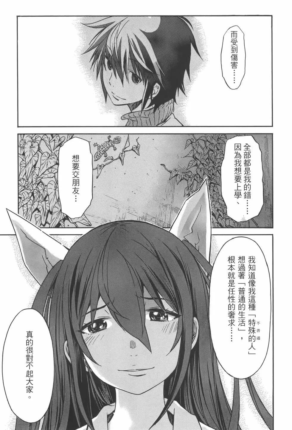 《枪幸运草》第04卷 第27页