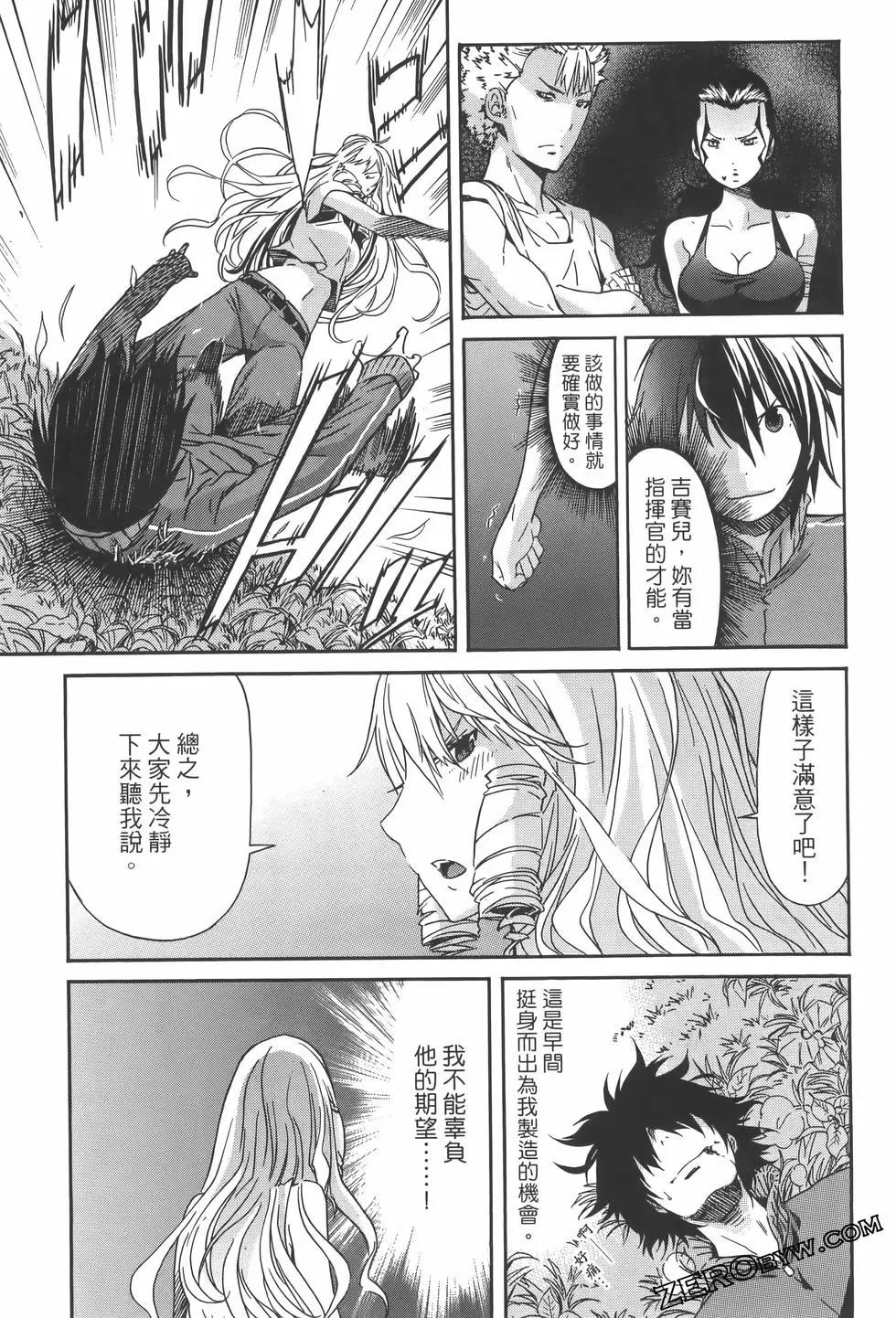 《枪幸运草》第04卷 第33页