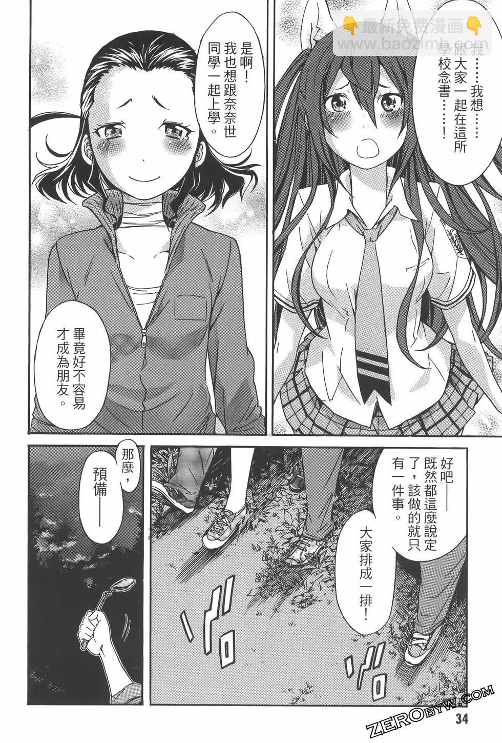 《枪幸运草》第04卷 第38页