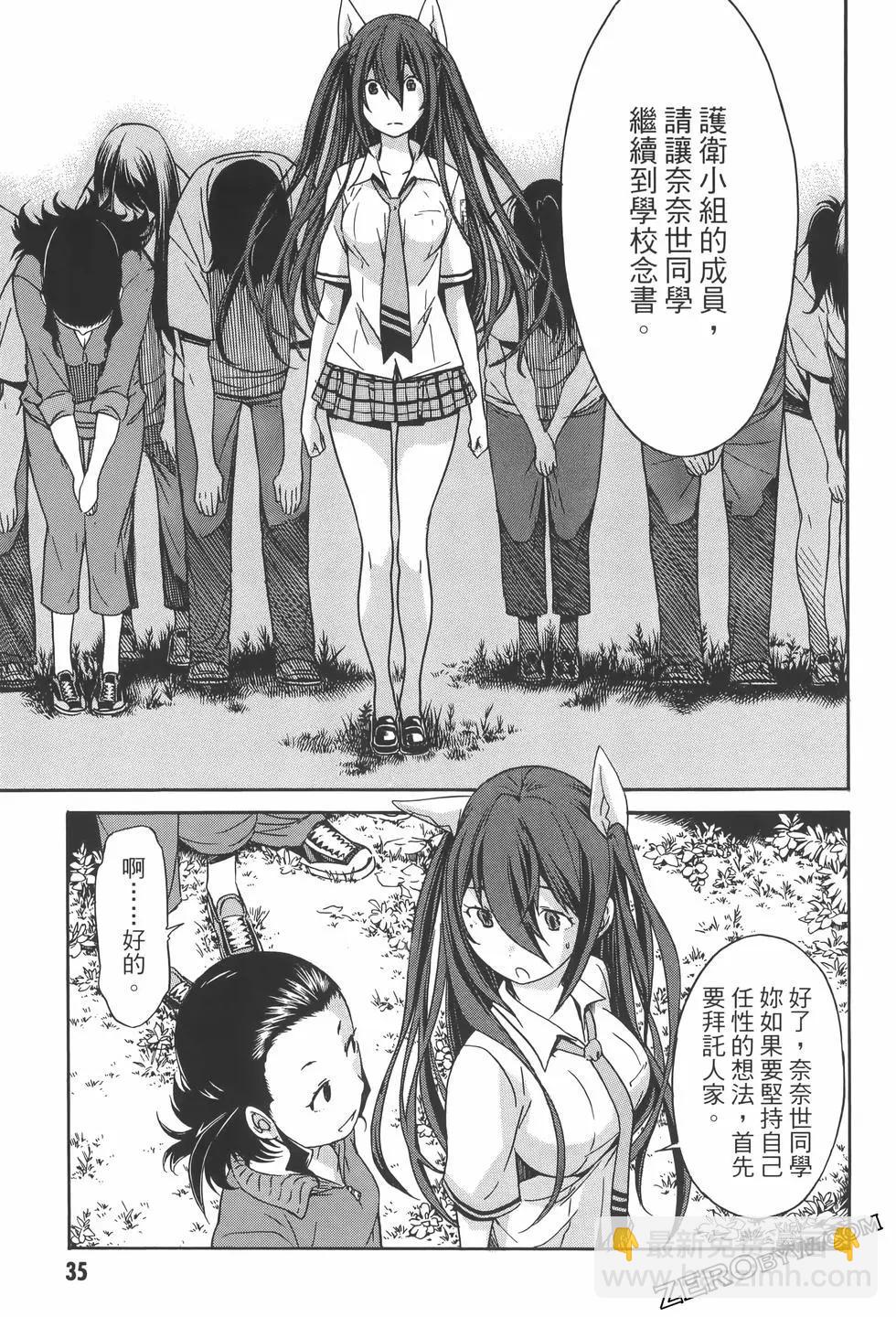 《枪幸运草》第04卷 第39页