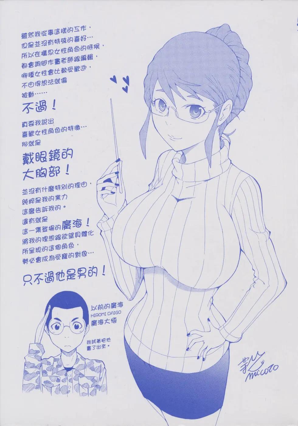 《枪幸运草》第04卷 第3页