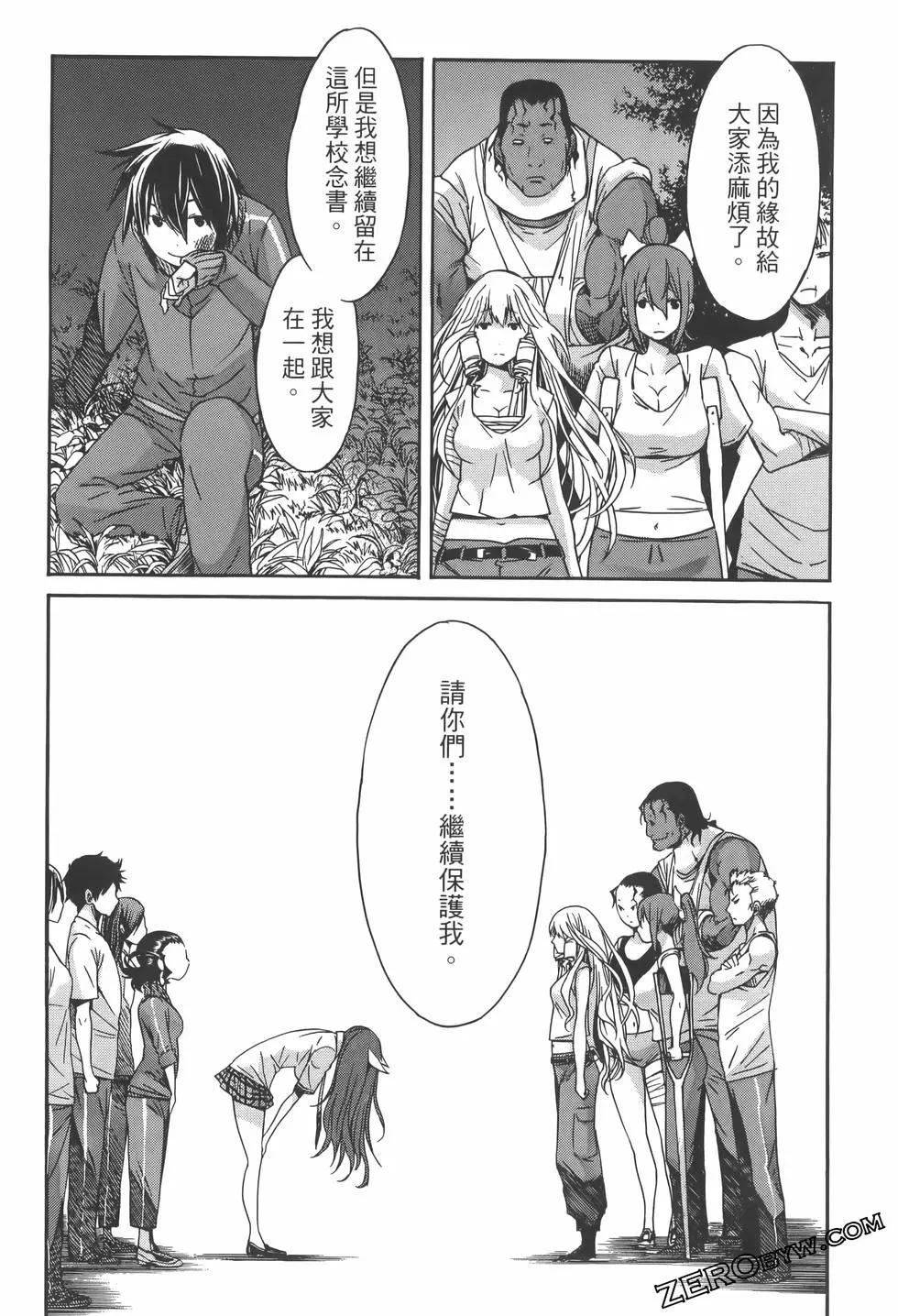 《枪幸运草》第04卷 第40页