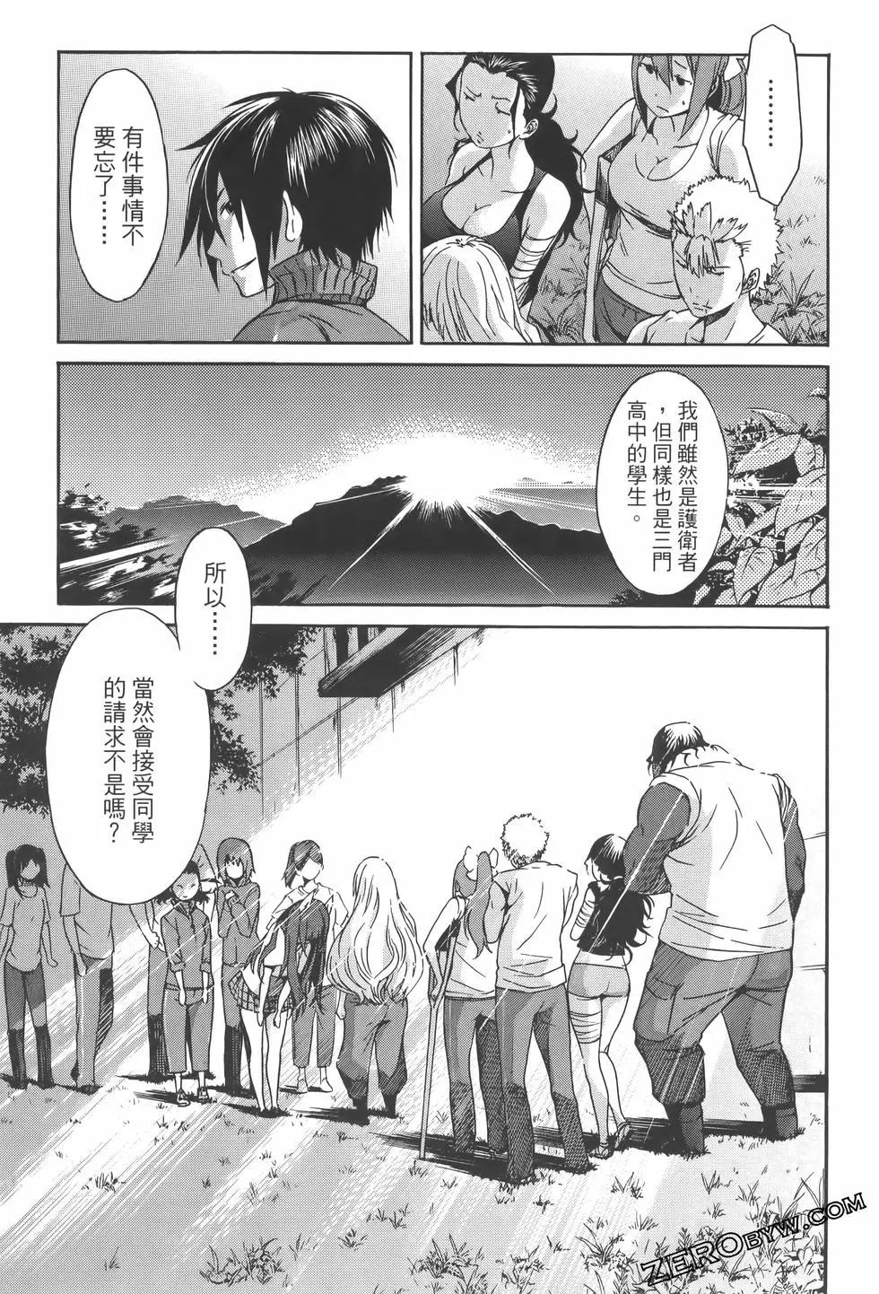 《枪幸运草》第04卷 第41页