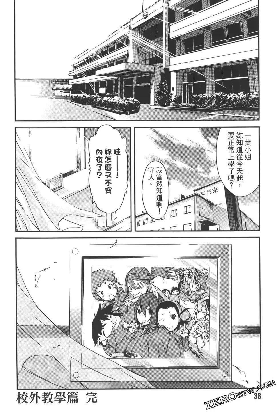《枪幸运草》第04卷 第42页