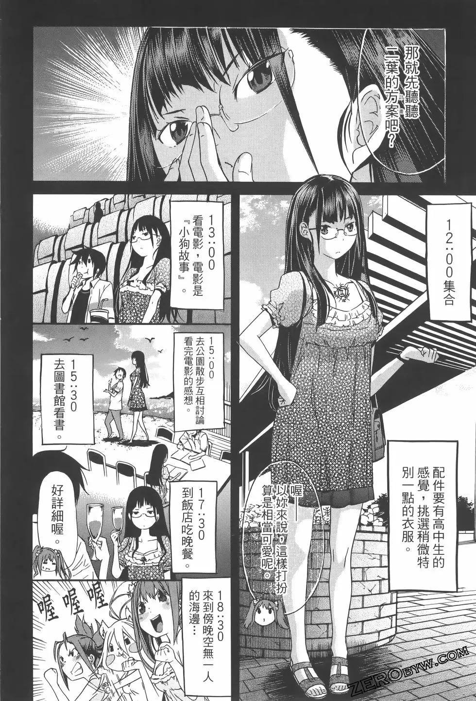 《枪幸运草》第04卷 第48页