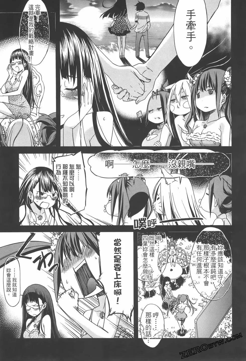 《枪幸运草》第04卷 第49页