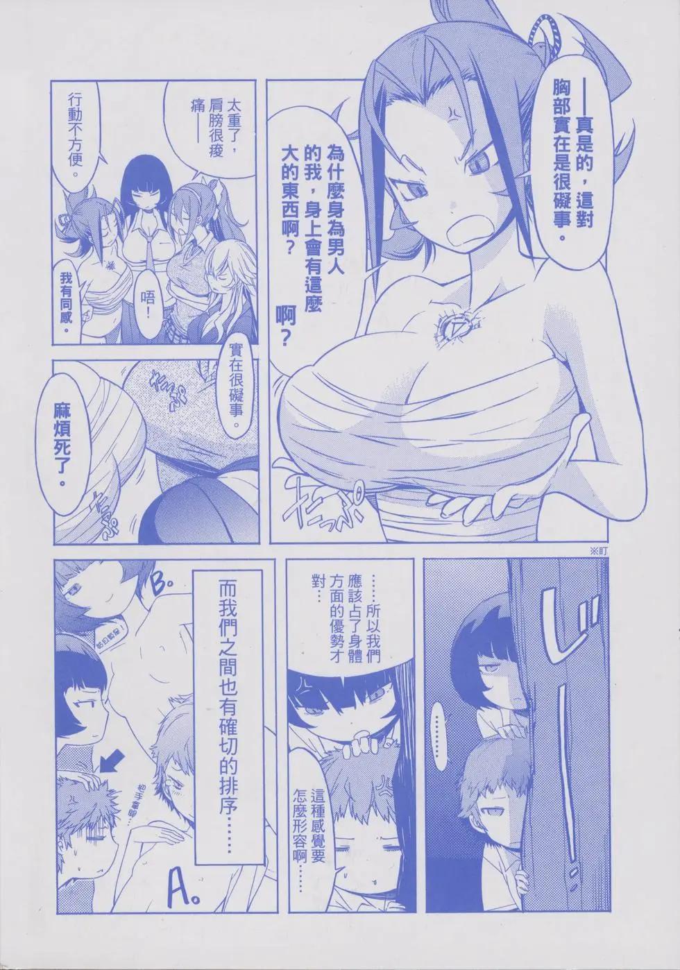 《枪幸运草》第04卷 第4页